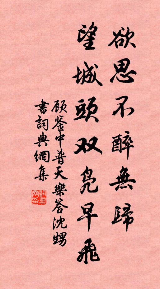 帽欹同伴龍山醉，詩到終嫌驛使遲 詩詞名句