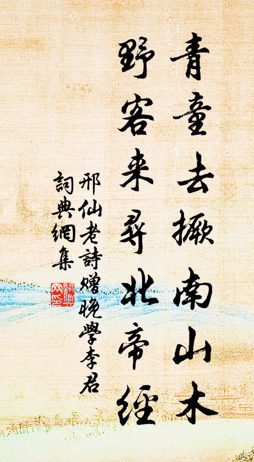 急上瑤庭深處，為問龍君何怒，抉破古天河 詩詞名句