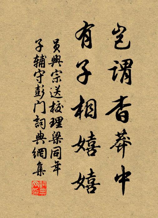 雙袖攜雲禹穴曉，一瓢分雨舜田秋 詩詞名句