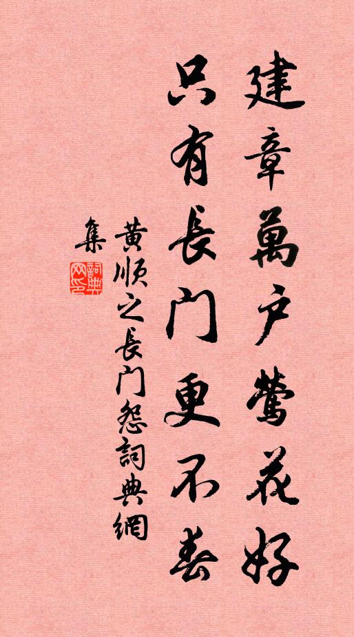 似介還似痴，所向與時左 詩詞名句