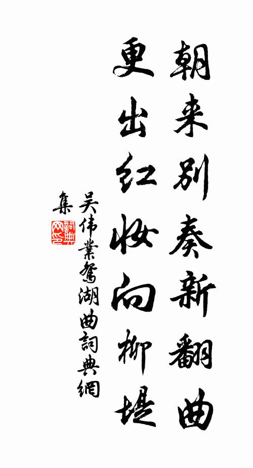 六鶴皆不同，初生薛公筆 詩詞名句