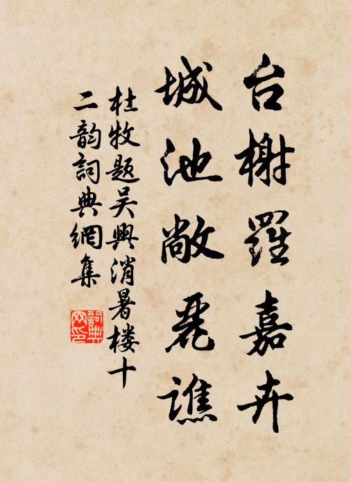 幽禽粲林白，野水明湖綠 詩詞名句