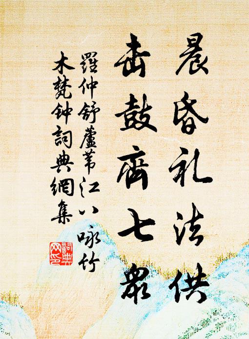 雁盪與天台，泉石平生志 詩詞名句