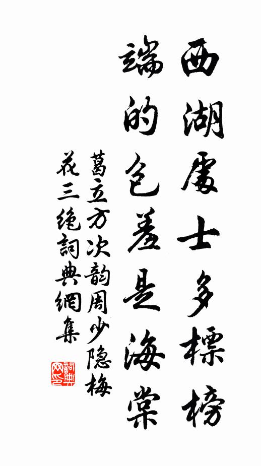 新桂如蛾眉，秋風吹小綠 詩詞名句