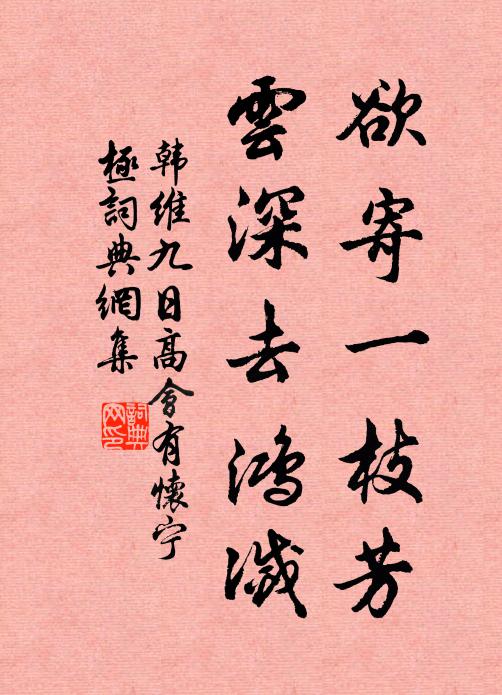 誰令閉榛莽，回曲用蠻貊 詩詞名句