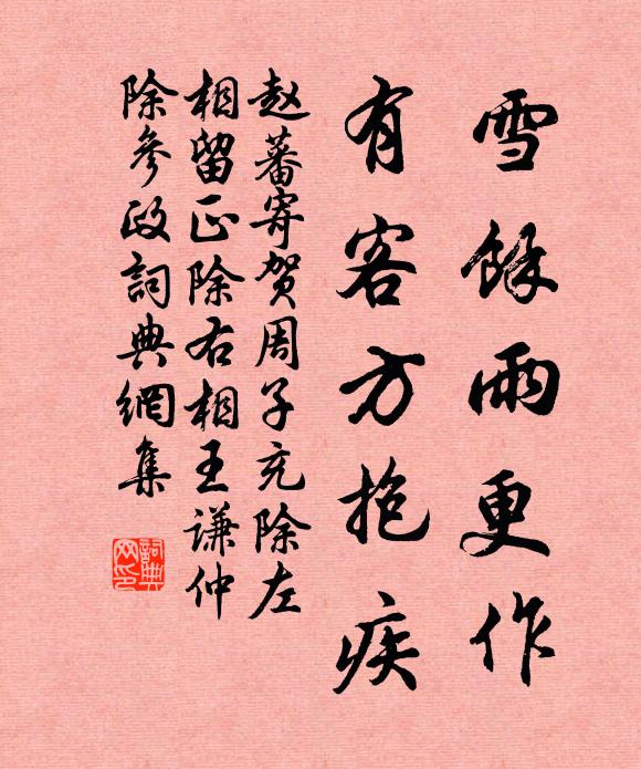 靈壇久銷禿，古木中樑柱 詩詞名句