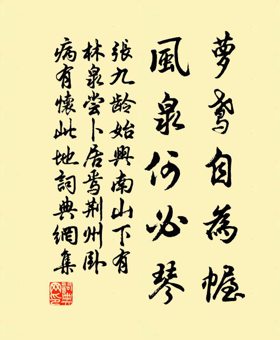 左有琴書右酒尊，怠偃勤興時一望 詩詞名句