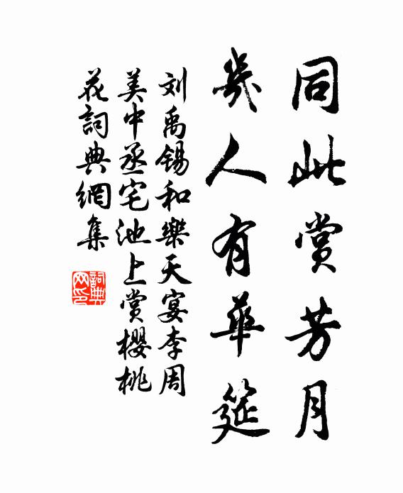 心平等，壽延長 詩詞名句