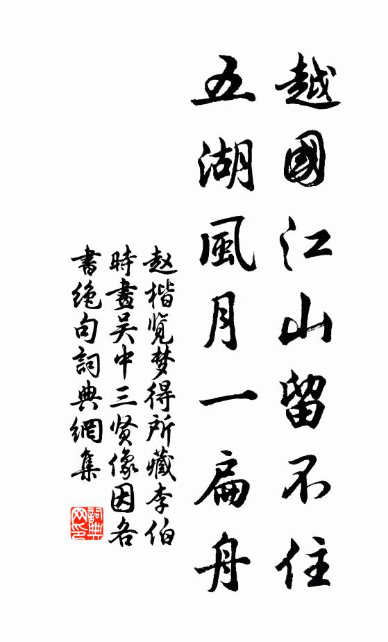 紅口羽毛鋪新月，貂裘坐薄霜 詩詞名句