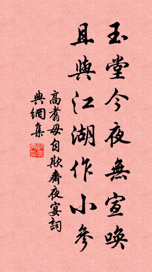 山翠晴嵐曲曲偎 詩詞名句