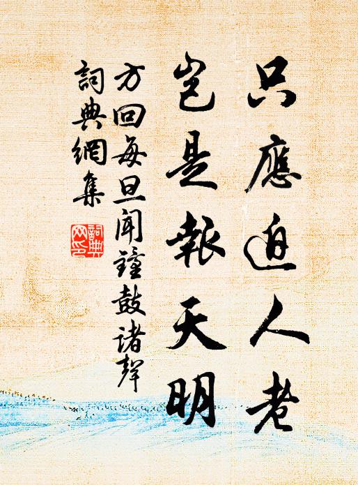 長條似舞前溪曲，卷葉宜翻出塞愁 詩詞名句