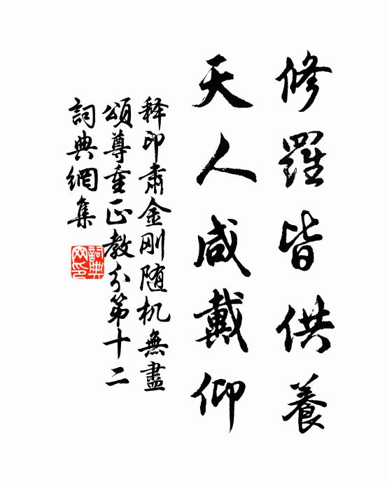 先生原命宮，水與金夾輔 詩詞名句