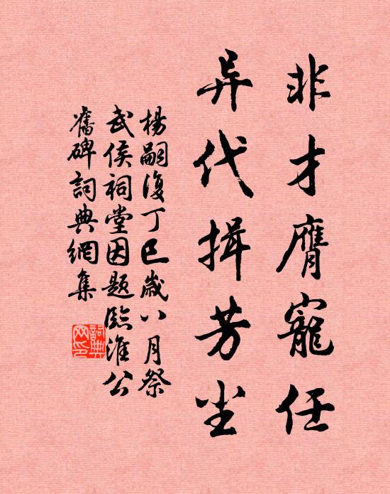 兩經臨寫知珍重，一晌對觀祗慚惶 詩詞名句