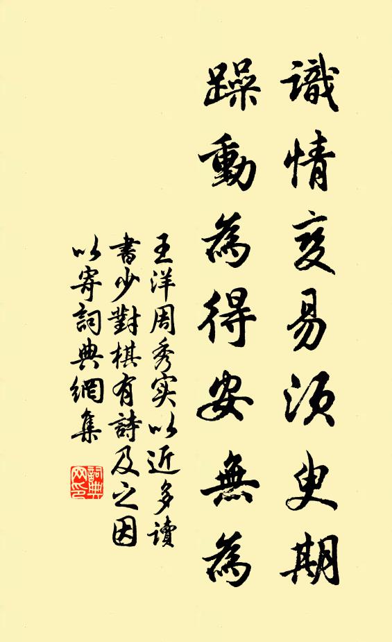 山靜沖寒幽鳥起，金櫻藤上有殘花 詩詞名句