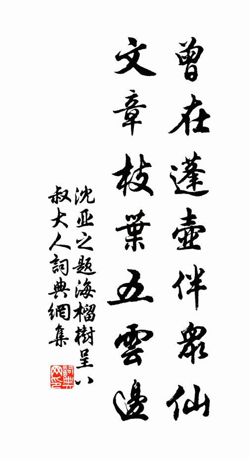 敲碎瓊壺，又前村、數聲鐘鼓 詩詞名句