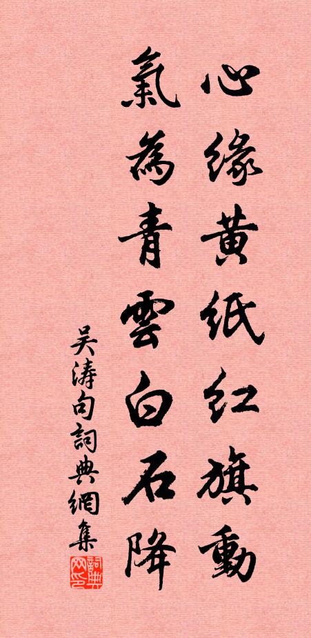 高梢爭出翠鳳尾，孤根對植蒼龍鬚 詩詞名句