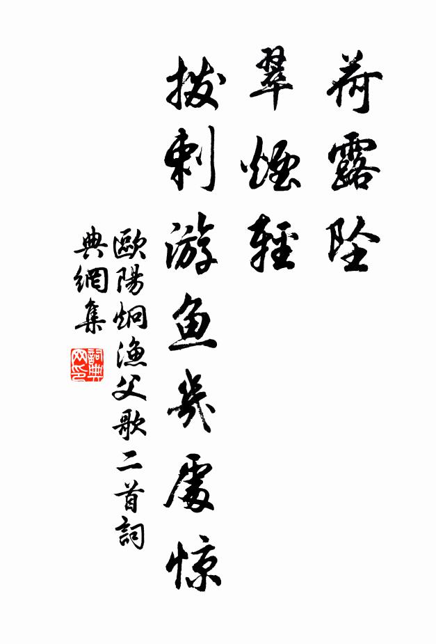 高材博識服簪紳，玉樹瑤林絕點塵 詩詞名句