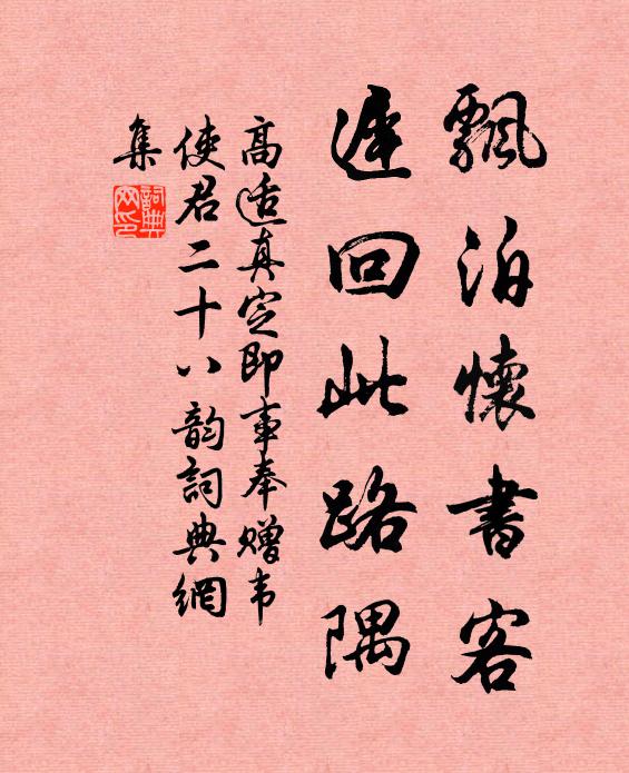 畫披八面活，神契一元該 詩詞名句