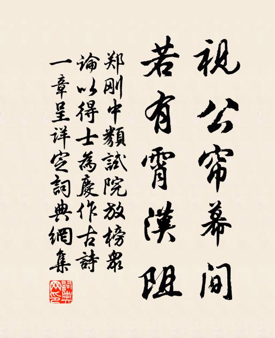 清言我未厭，昨夜聞除書 詩詞名句