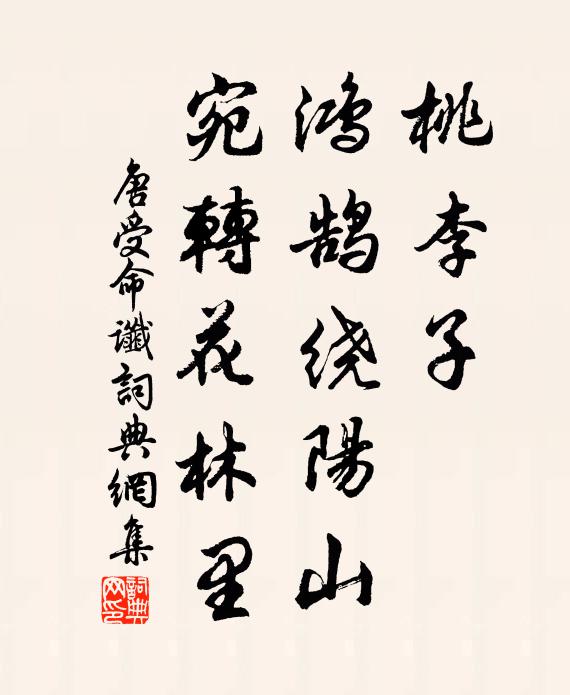 濤翻四面白，寺裹一山青 詩詞名句