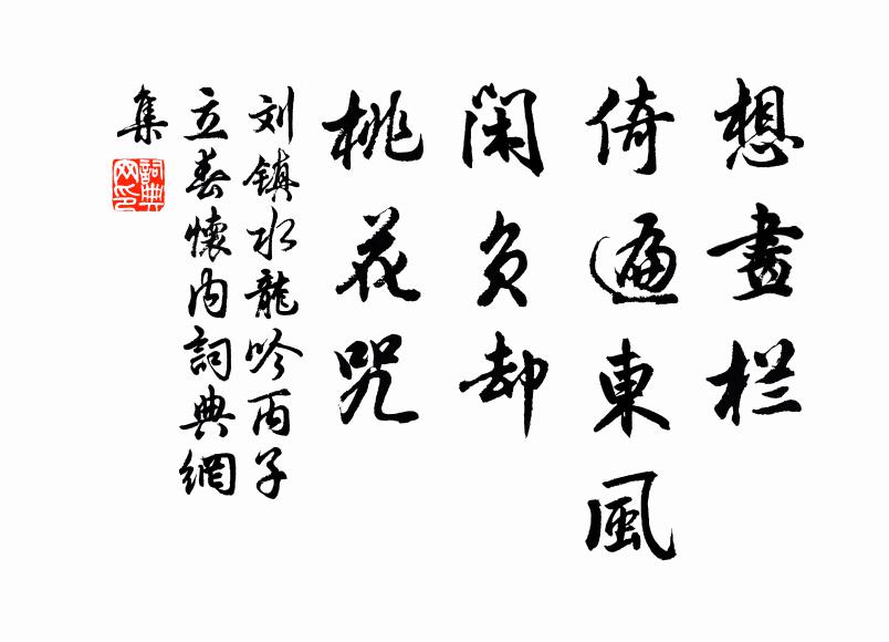 竹深風倍冷，堂迥磬偏清 詩詞名句