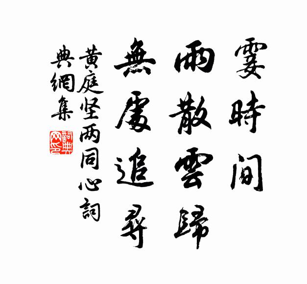 味厭五侯鯖，嘉蔬列瓊玉 詩詞名句