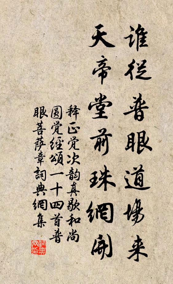 手持宮殿充妙供，雨香花雲作嚴飾 詩詞名句