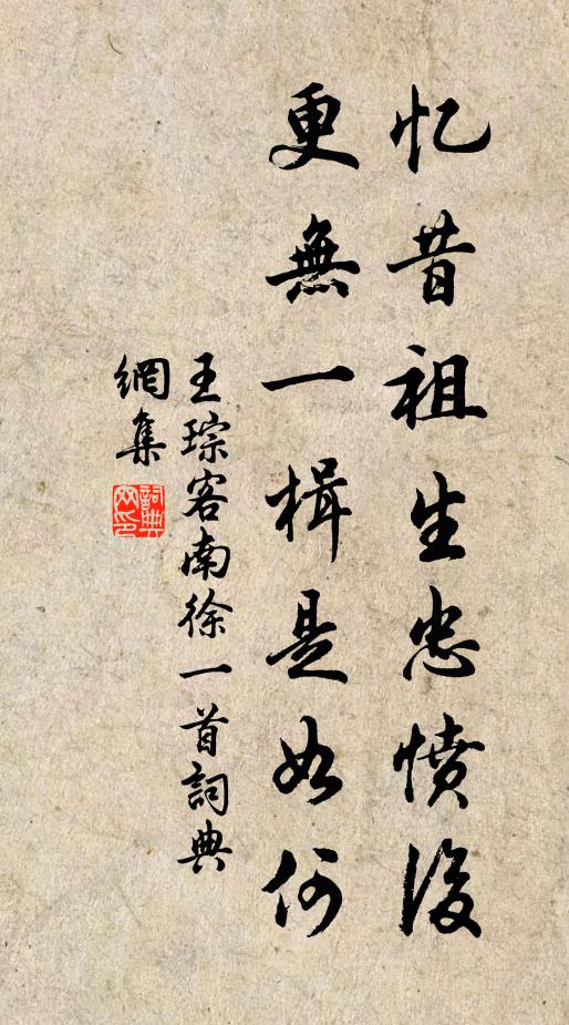 遽作辰龍夢，真疑冀馬空 詩詞名句