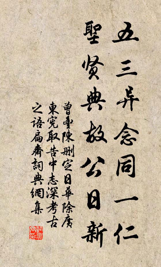 興為棲真來，情因昔人動 詩詞名句