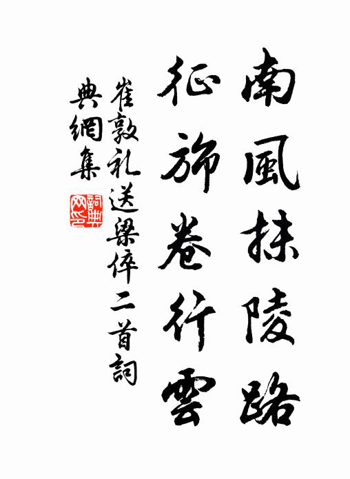 風日迫佳節，一川秋意昏 詩詞名句