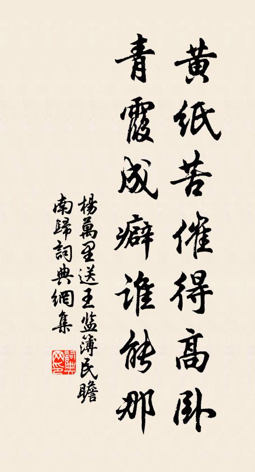 滿口鄉談學唐語，帝都丁喚那斯祁 詩詞名句