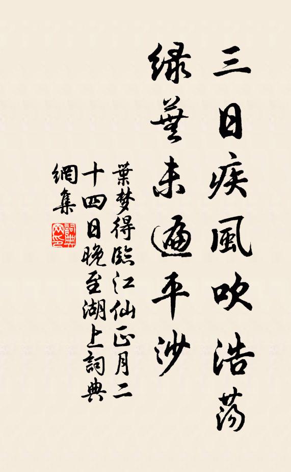 大事記餘墨，為子書名字 詩詞名句