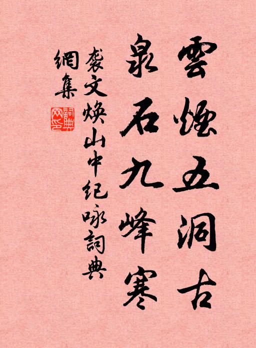 悲願海，四生海 詩詞名句