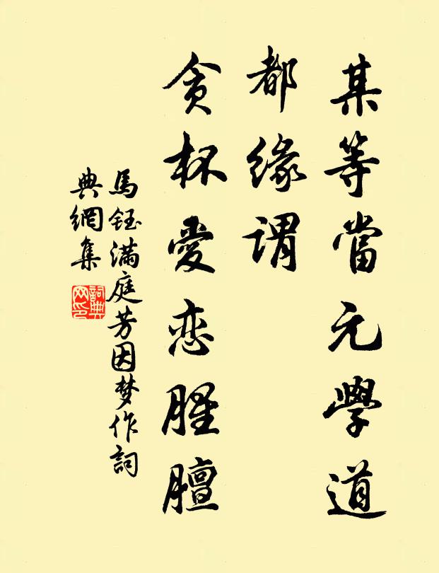 授書欲胡為，教爾心與軀 詩詞名句