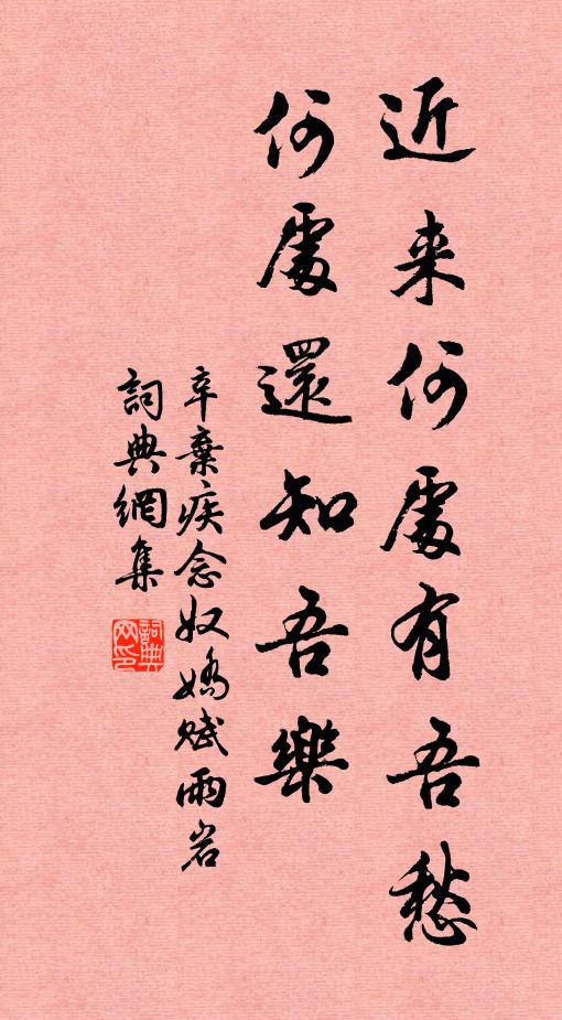 常是惜春殘，不會東君意 詩詞名句