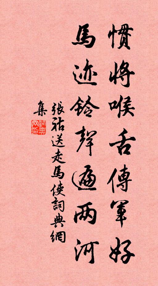 插花理雲發 詩詞名句