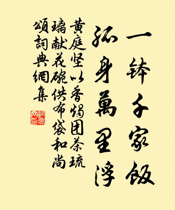 雲中寺遠磬難識，竹里巢深鳥易迷 詩詞名句