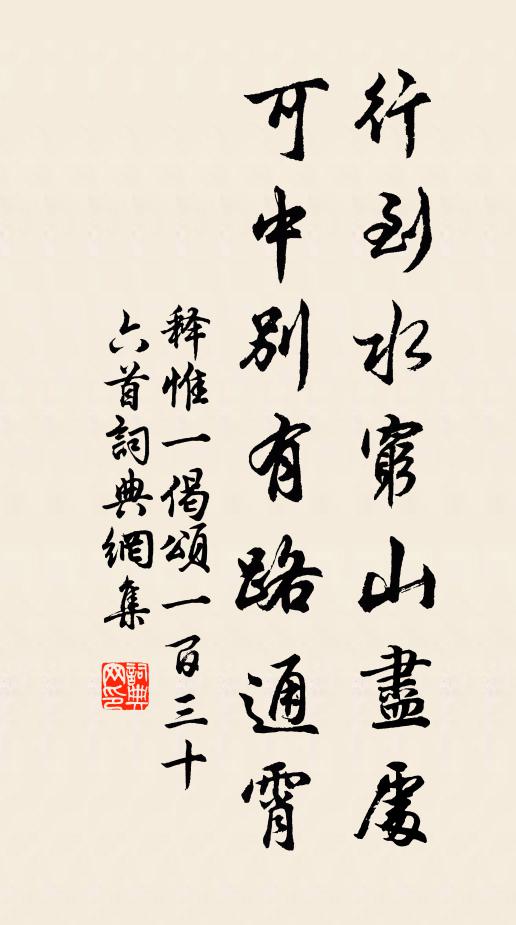 東谿憶汝處，閒臥對鸕鶿 詩詞名句