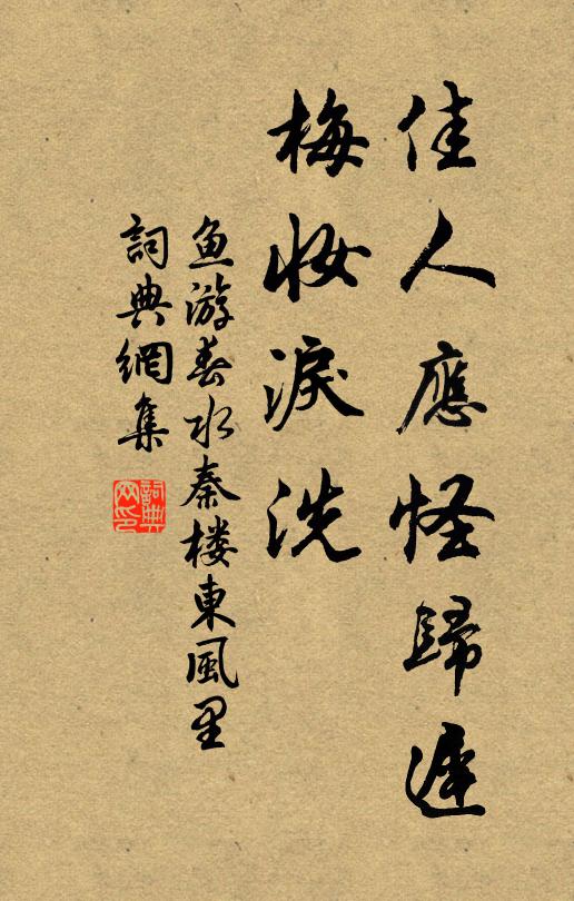 岩風來虎嘯，江雨過龍腥 詩詞名句