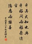 因依老宿發心初，半學修心半讀書。 詩詞名句