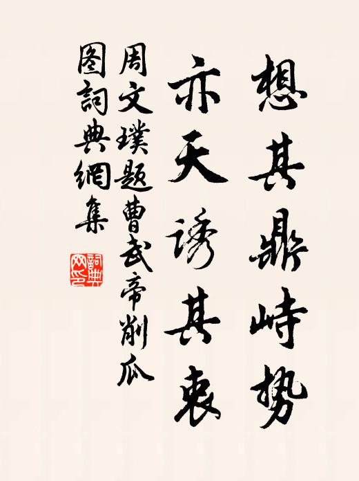 伊予多昧理，初不涉世務 詩詞名句