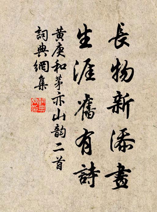 綺思抽乙乙，俗慮靜營營 詩詞名句