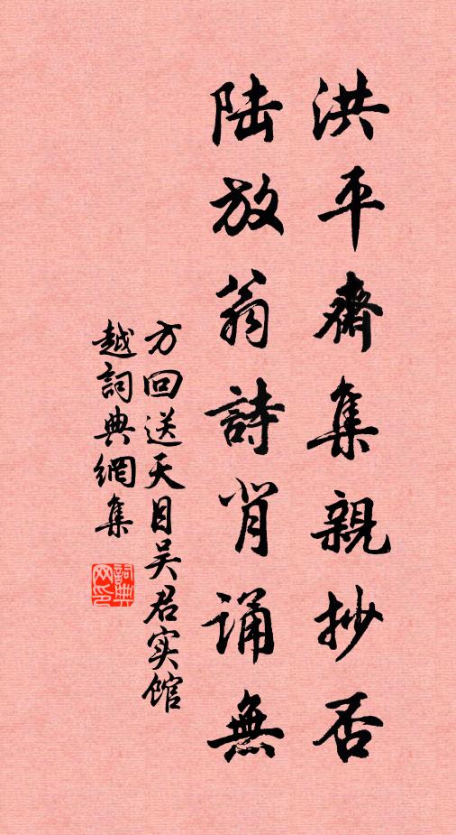 曾見瑤池母，不為虛此生 詩詞名句