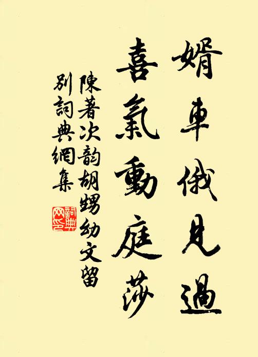 何妨貧且賤，嵩嶺有高雲 詩詞名句