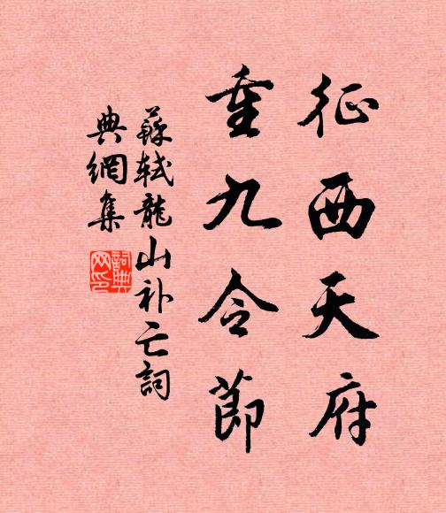 鬃鬣蕭蕭綠雲節，噴沫長鳴山嶽動 詩詞名句