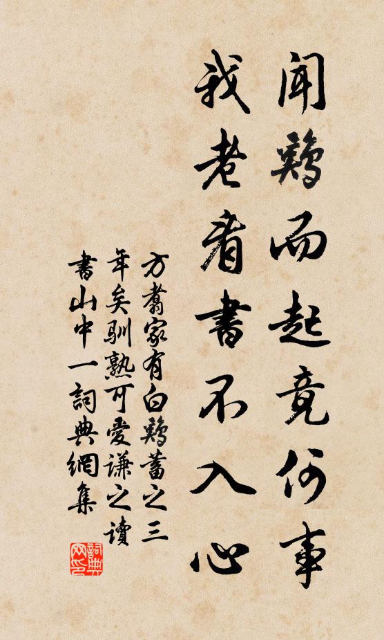 才動著時，蹤由已沒 詩詞名句