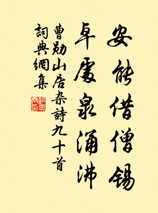 潮滿溝塍稻滿田，暑天不雨自豐年 詩詞名句