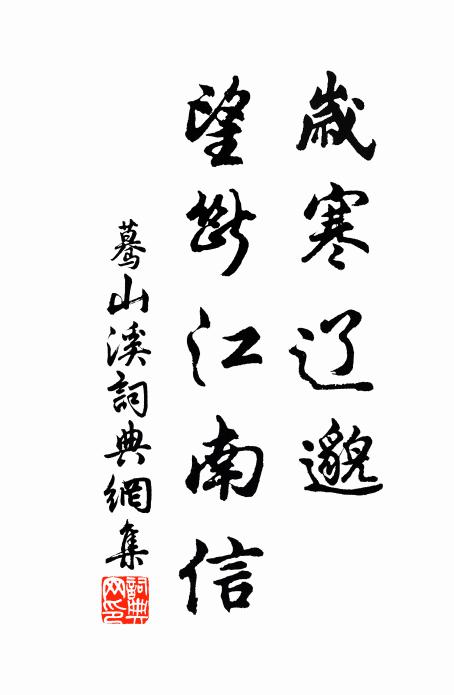 牧之擅風流，茶仙誇絕倫 詩詞名句