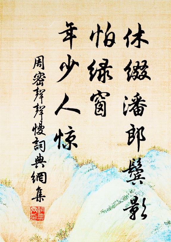 華堂殿方池，雅名題玉谿 詩詞名句