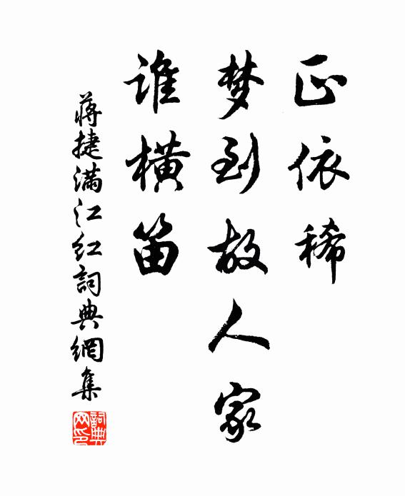 鳴鳳棲鸞誠不忝，秋風涼月也堪陪 詩詞名句